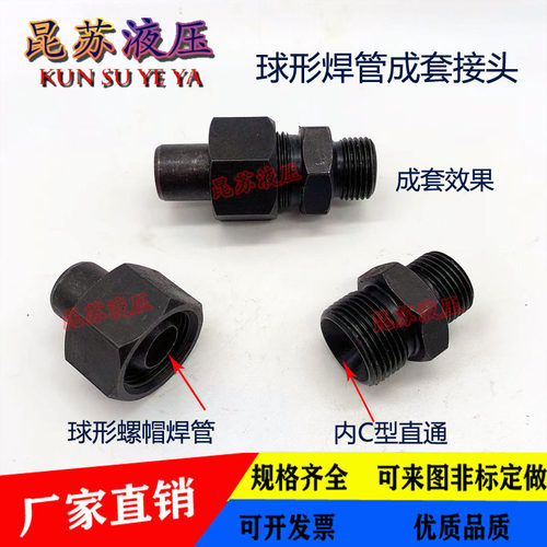 d型高压钢管活接头