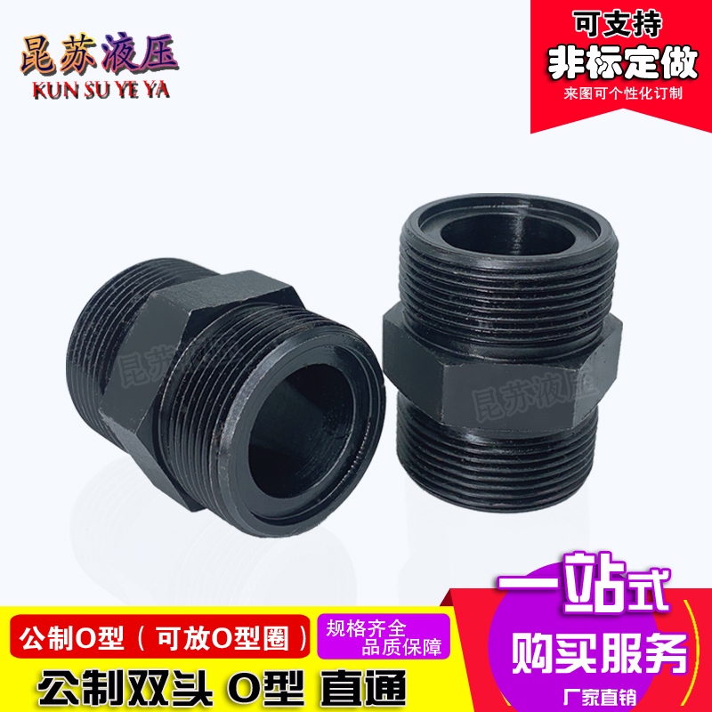 公制双头高压油管