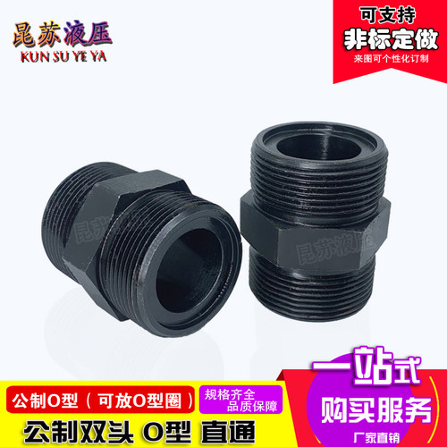 公制双头高压油管