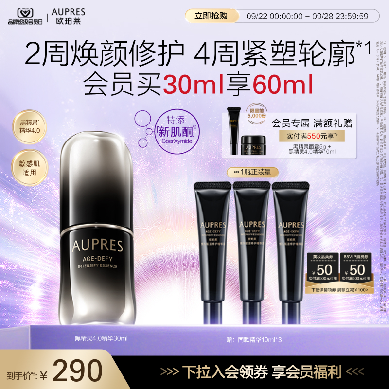 欧珀莱恒久肌活修护精华露