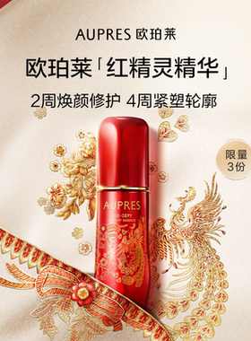 【会员试用】恒久肌活修护黑精灵精华60ml限定品（原价勿拍）