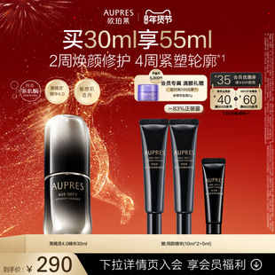 【新年礼物】欧珀莱黑精灵恒久肌活修护精华露抗皱紧致舒缓