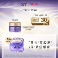 AUPRES/欧珀莱眼霜抗皱紧实眼霜正宗吗？