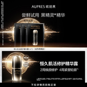 3抗皱紧致护肤 欧珀莱恒久肌活修护黑精灵精华露1ml 天猫U先