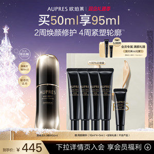 【圣诞礼物】欧珀莱黑精灵恒久肌活修护精华露抗皱紧致舒缓