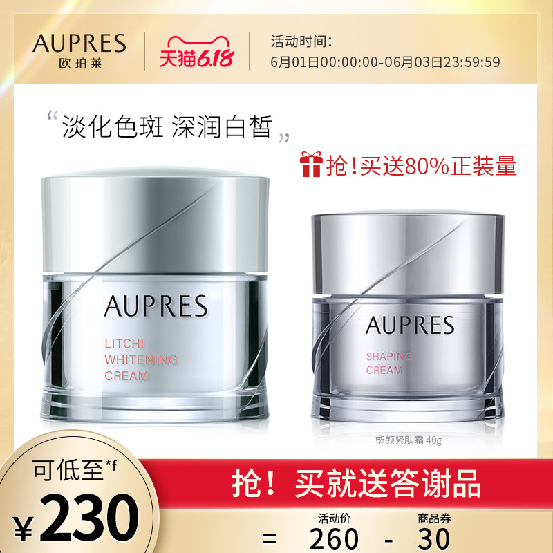 【618开门红】欧珀莱莹透润白凝霜保湿美白滋润荔枝霜女补水面霜