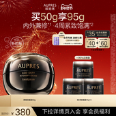 欧珀莱恒久肌活黑精灵面霜修护滋润保湿 新年礼物 紧致抗皱