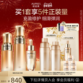 新年礼物 欧珀莱臻源凝时精华水乳修护精华油抗皱滋润肌肤