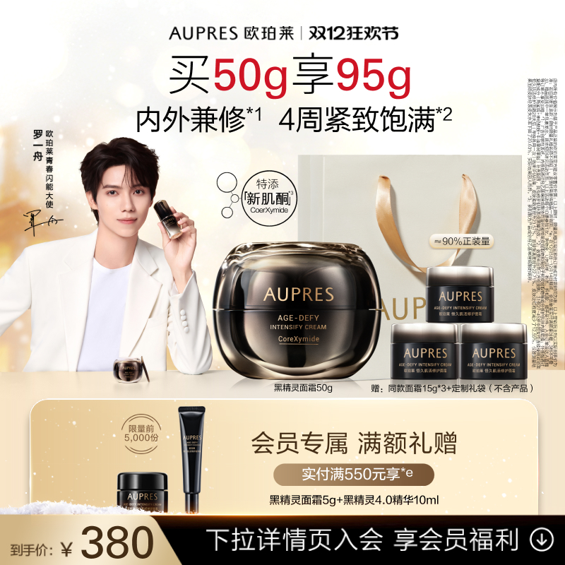 焕能光泽 弹润美肌