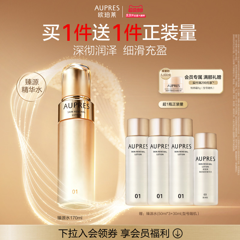 欧珀莱臻源凝时滋润水图片