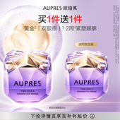 效期26年10月 抗皱 百补 欧珀莱第五代时光锁小紫钻眼霜保湿