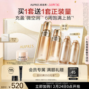 【新年礼物】欧珀莱臻源凝时精华水乳套装保湿滋润紧致饱满