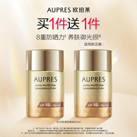 歐珀萊烈日清透防曬液