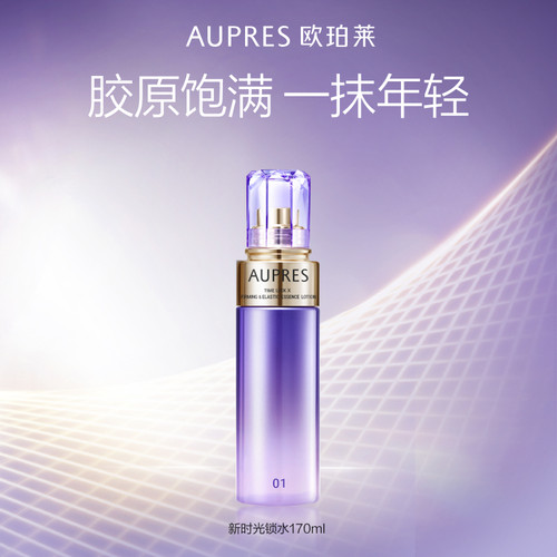 【立即抢购】欧珀莱时光锁紧致弹润精华水5.0保湿抗皱紧致