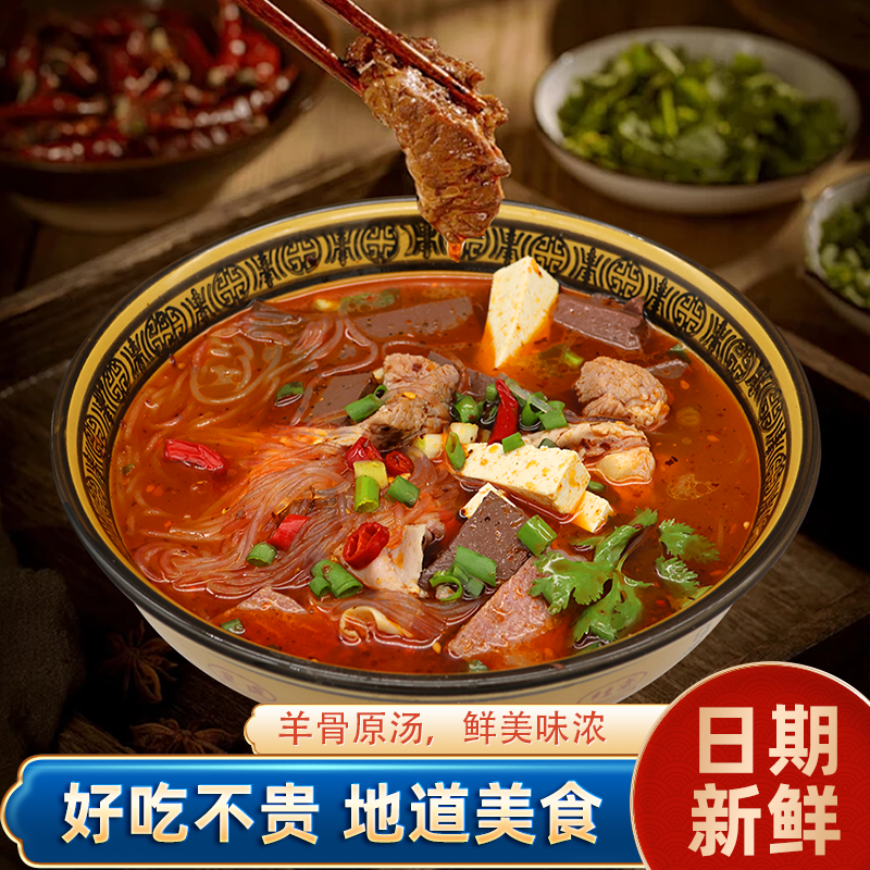 运城底张羊肉胡卜羊肉泡现熬羊汤豆腐血速食方便食品338g*袋装,粮油调味/速食/干货/烘焙,冲泡方便面/拉面/面皮,淘宝优惠券,粉丝福利购,淘宝优惠卷