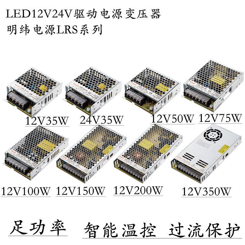 台湾明纬LED开关电源12V24V变压器 灯条灯带橱柜衣柜酒柜变压器