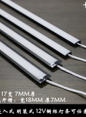 LED12V 24V黑色灯槽嵌入式明装灯条层板灯橱柜酒柜展柜衣柜灯定制