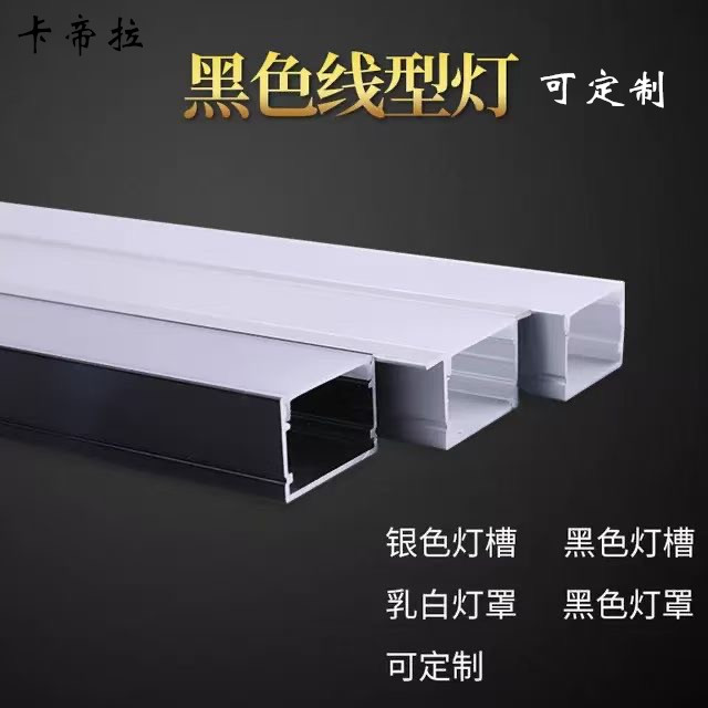 暗装铝合金嵌入式卡槽线形灯