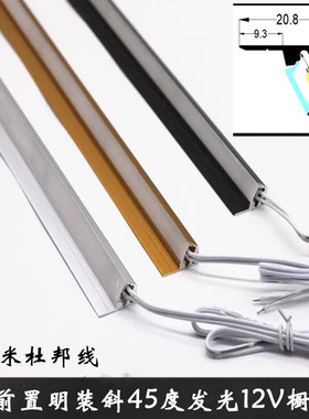 LED橱柜灯明装斜45度灯条12V层板灯24V橱柜展柜灯衣柜感应 可定制