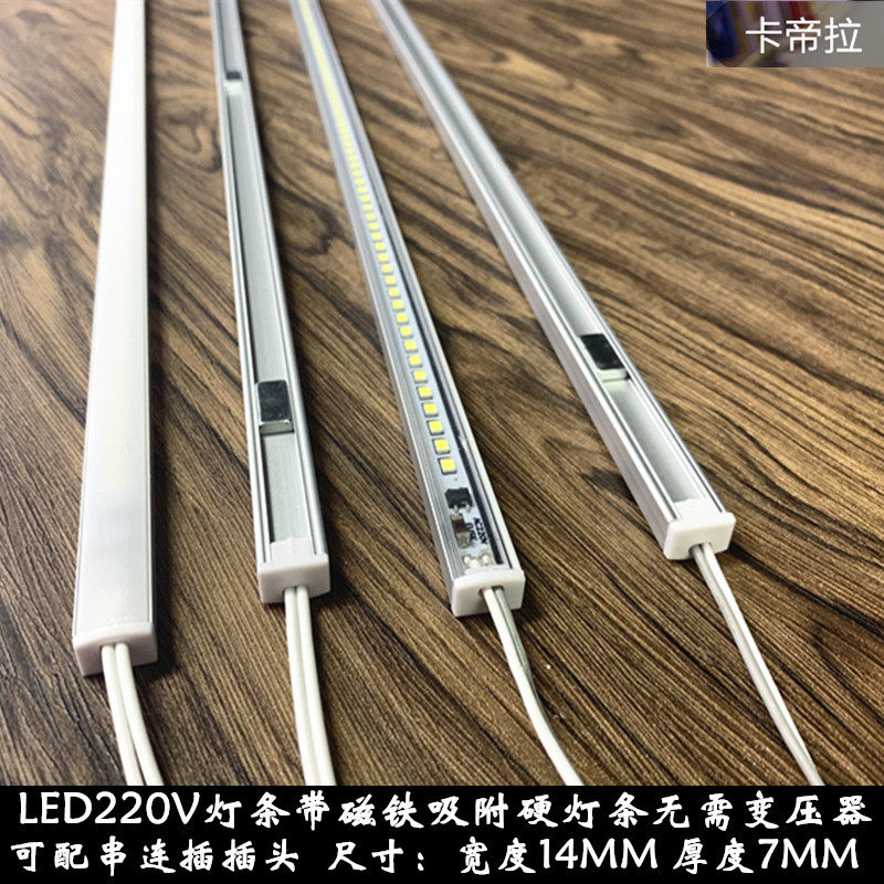 超薄led灯带220V磁铁吸附高压硬灯条 超亮长条展柜货架展示柜灯管,家装灯饰光源,室内LED灯带,淘宝优惠券,粉丝福利购,淘宝优惠卷