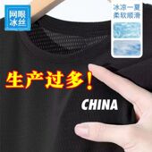 夏季 T恤男士 大码 网眼运动薄款 舒适透气 新款 半袖 胖哥冰丝速干短袖