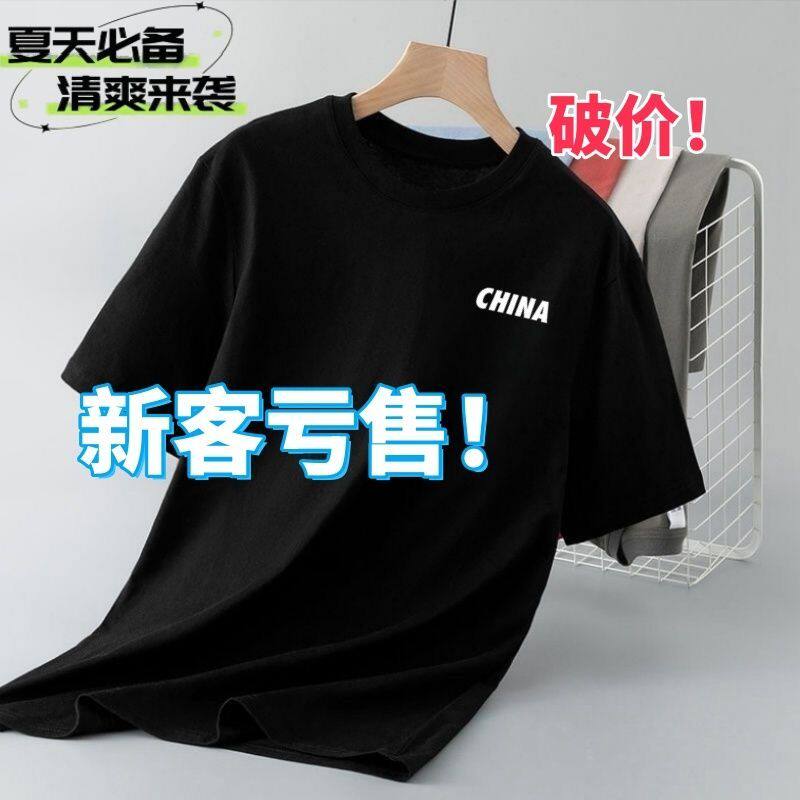 清仓捡漏特价夏季爆款胖子加肥加T恤