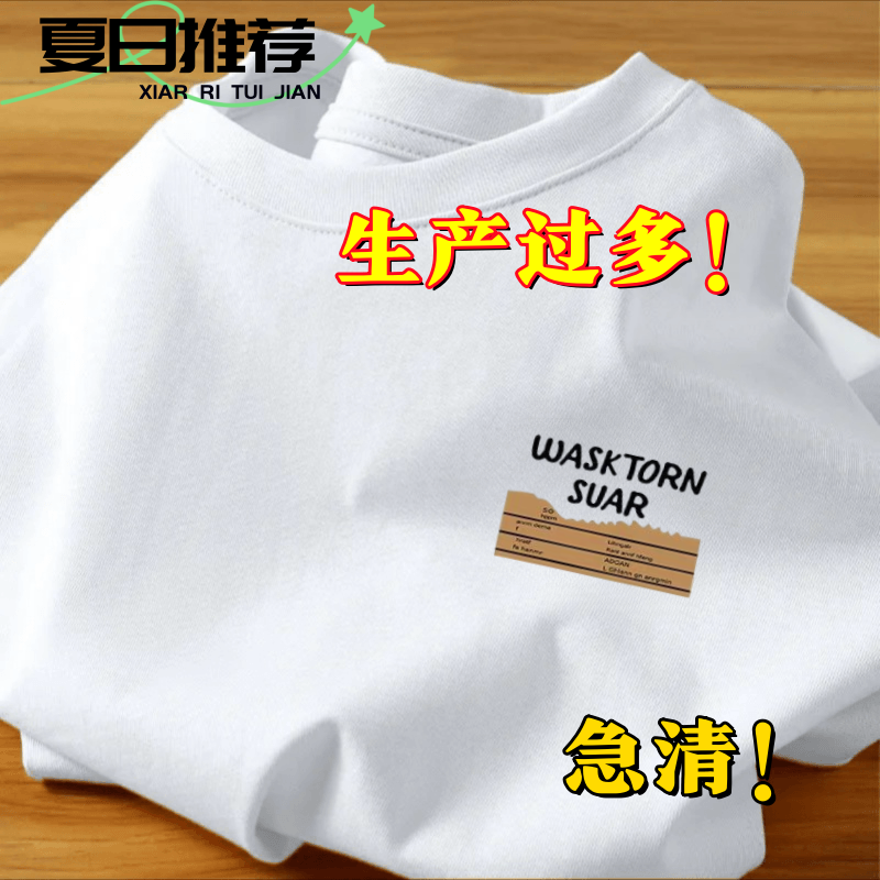 夏季爆款清仓捡漏加肥加大码男士t恤衫百搭休闲运动舒适宽松胖子