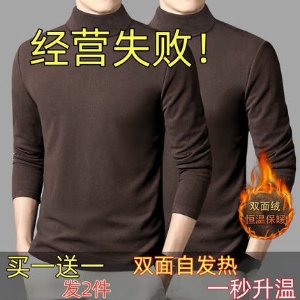 双面绒内衣德绒秋冬加厚T恤高领打底保暖男士秋冬季加绒长袖上衣