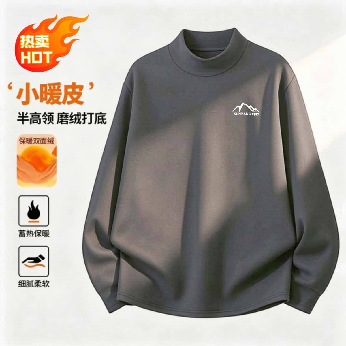 双面德绒修身打底衫男韩版潮流半高领长袖秋冬运动简约高级T恤