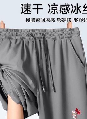 夏季大码男士短裤运动速干薄款冰丝五分夏天学生休闲宽松中裤子