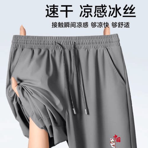 夏季大码男士短裤运动速干薄款冰丝五分夏天学生休闲宽松中裤子