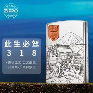 Zippo打火机正品 定制 煤油防风熏银清风此生必驾318送男友礼物个性