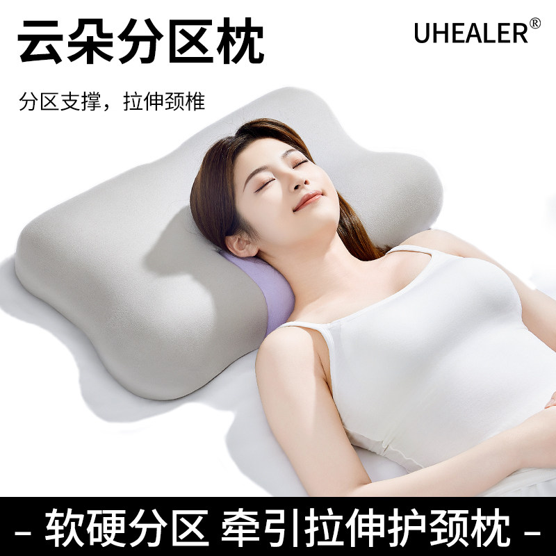 枕头助睡眠修复牵引颈椎枕记忆棉深睡枕劲椎护颈椎睡觉专用成人,床上用品,记忆棉枕,淘宝优惠券,粉丝福利购,淘宝优惠卷
