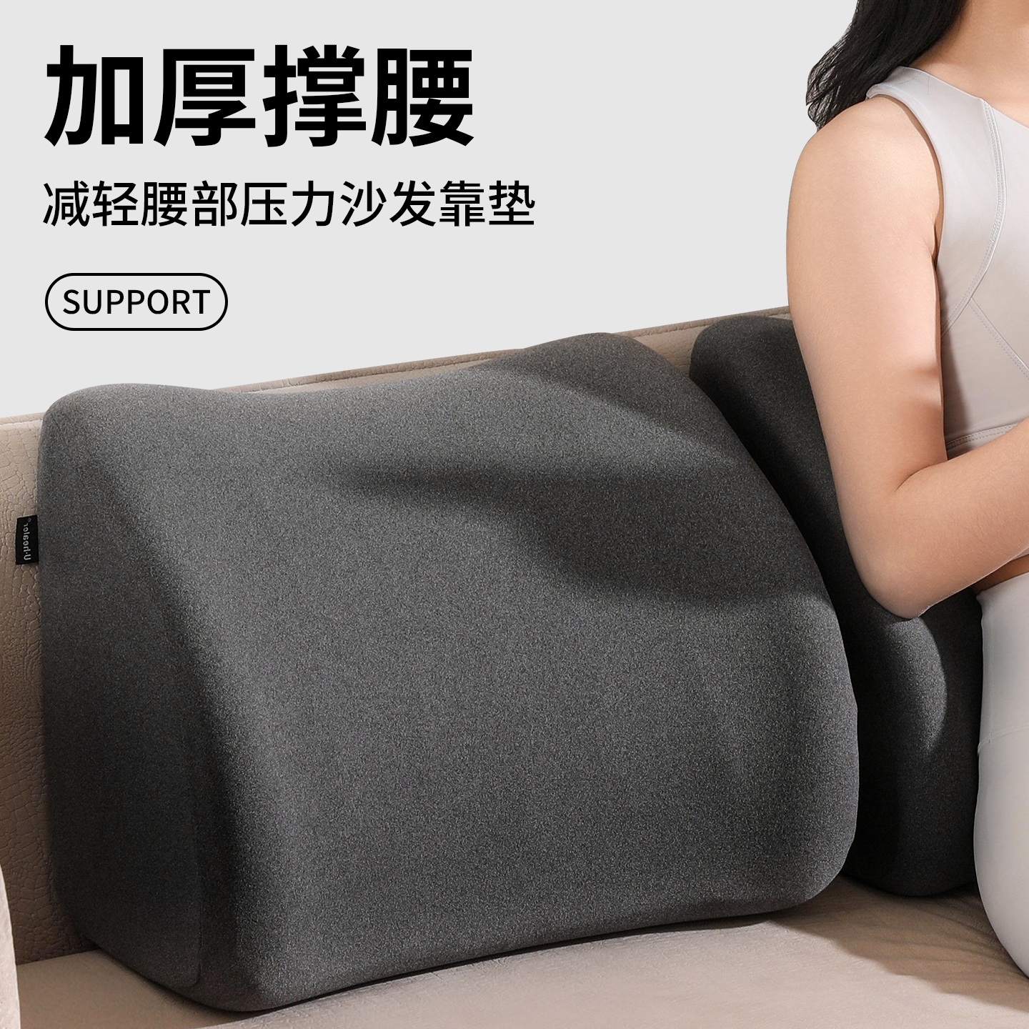 沙发腰枕大靠背枕垫客厅沙发腰靠垫卧室支撑老人腰椎突出靠腰枕头