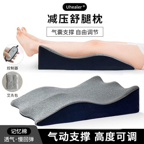 静脉曲张老人孕妇抬腿垫睡觉