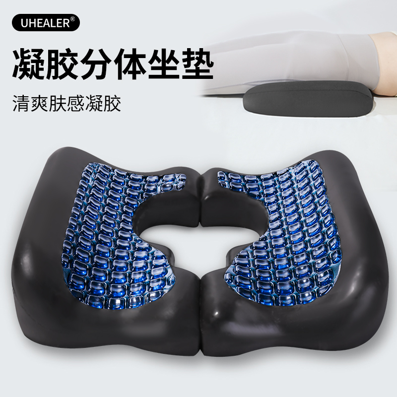夏季凝胶坐垫轮椅凉垫分体冰垫