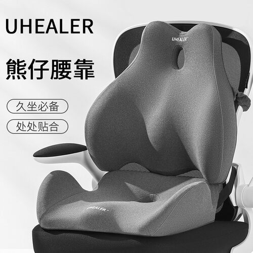 办公室久坐护腰垫孕妇腰托腰靠垫
