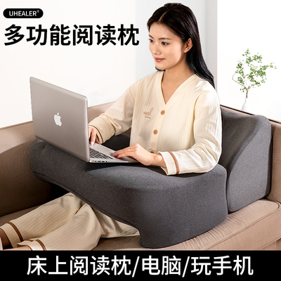 UHEALER多功能懒人阅读靠垫