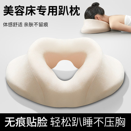 美容院趴枕推拿美容床专用家用按摩床洞脸垫床上趴睡枕记忆棉枕头