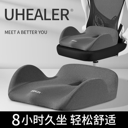 Uhealer8小时久坐轻松舒适