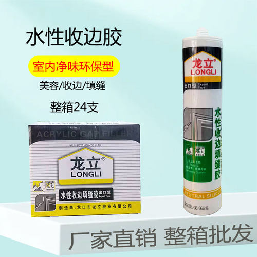 龙立收边胶整箱更划算