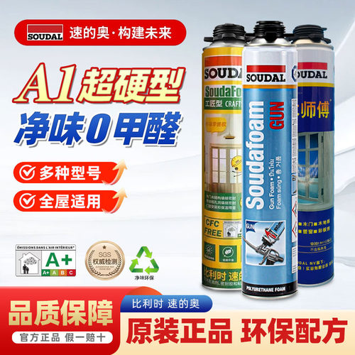 速的奥全能型发泡剂多款可选