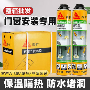 整箱西卡发泡胶填缝剂高密度防水泡沫胶胶枪门窗密封空调填充堵洞