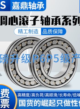 高精密调心滚子轴承 22205E 22206E 22207E 22208E 22209E 22210E