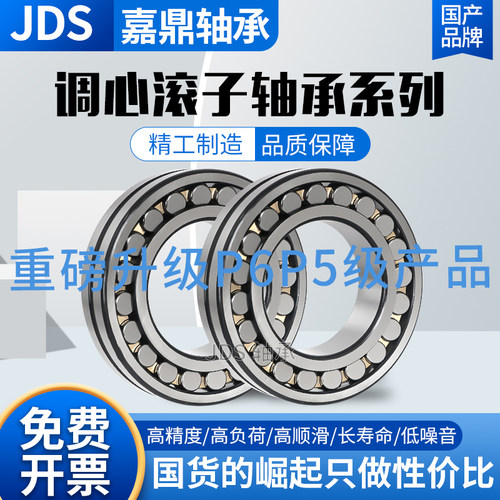 高精密调心滚子轴承 22205E 22206E 22207E 22208E 22209E 22210E