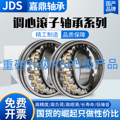 调心滚子轴承 22332 22334 22336 22338 22340 22344 CACCW/33 C3