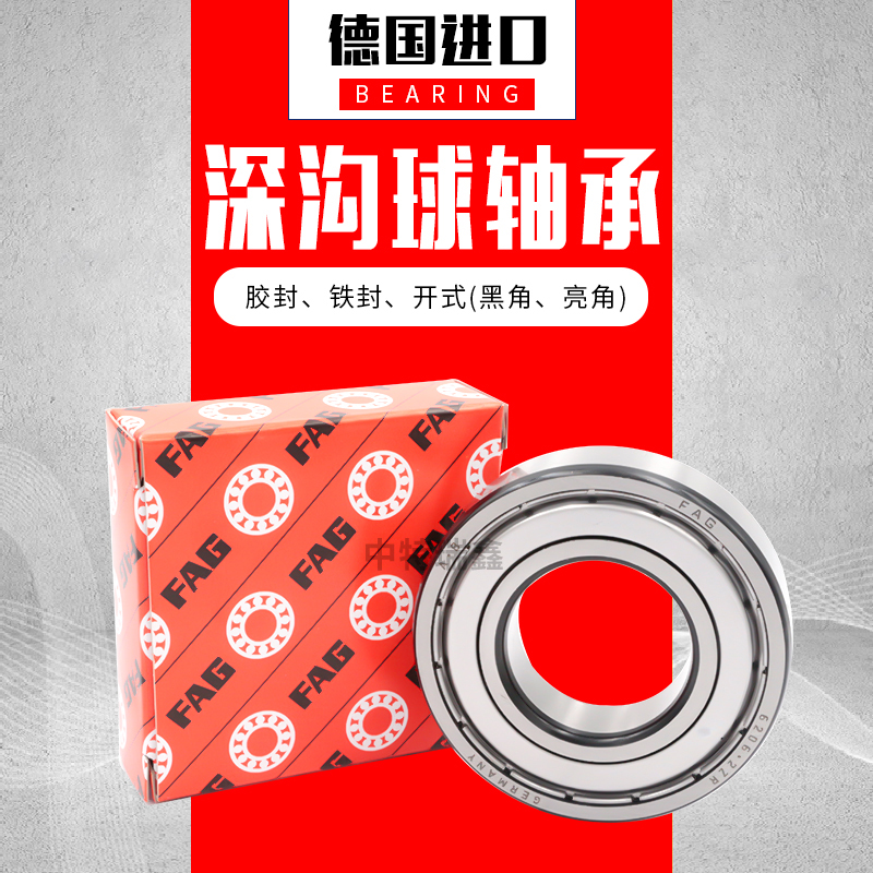 德国进口 FAG轴承 61906 61907 61908 61909 61910 61911 2Z/2RSR