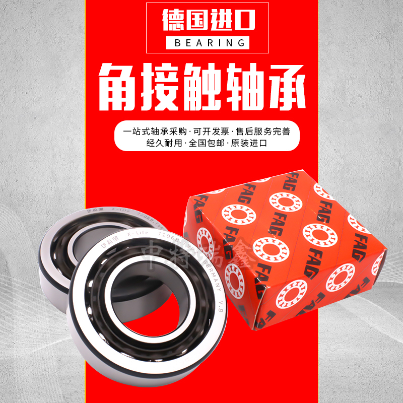 德国进口FAG轴承3306B 3308B.2RSR.TVH 双列角接触球