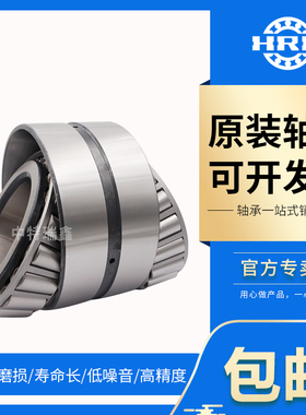 双列圆锥滚子轴承352005 352006 352007 352008 352009 352010 P6