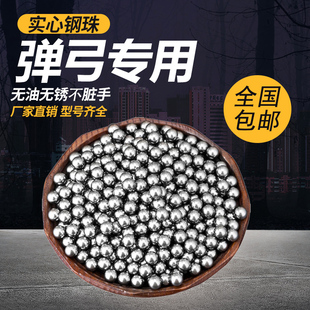 鋼珠8毫米 10無油亮面精密球76.5 包郵 特價 彈弓鋼球6 7.5